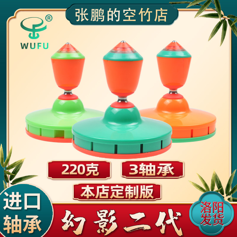 舞福幻影二代进口轴承抖空竹三3轴承单轮气囊头高速耐摔老人健身