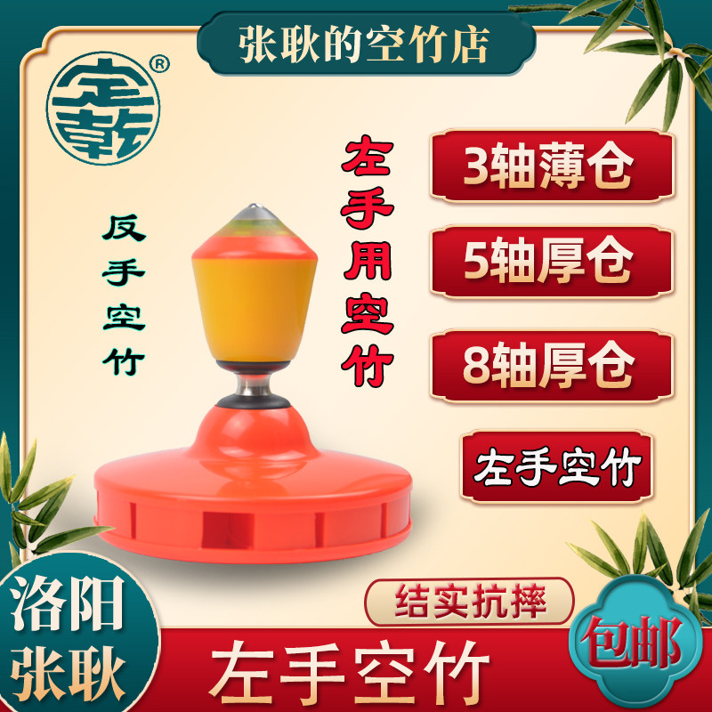 洛阳定乾左手反手左撇子用薄仓厚仓空竹3三5五8八轴承气囊减震头