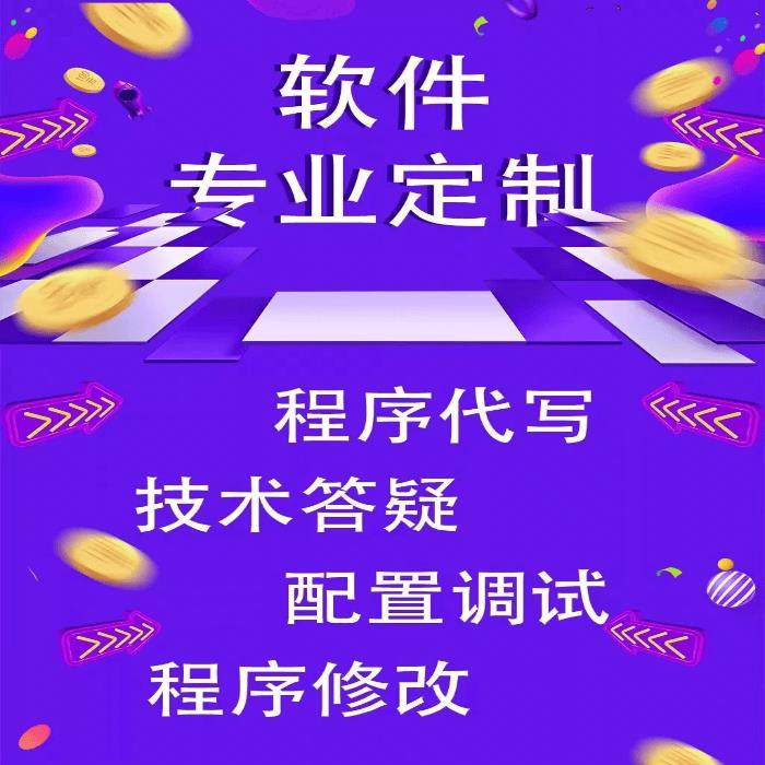 程序代做python图像处理卷积神经网络人工智能matlab数据分析java