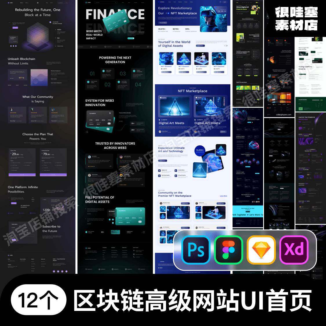 区块链科技Web网站PC官网页UI界面PSD/Figma/Sketch/XD源文件模板
