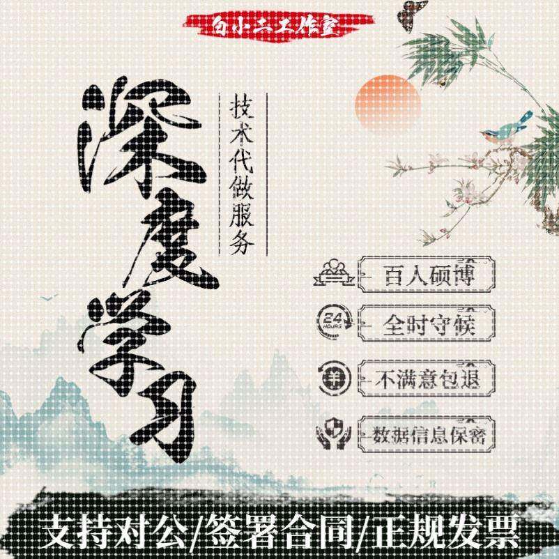 pytorch深度学习cnn/gan/dqn/vit图神经注意力强化代做tensorflow