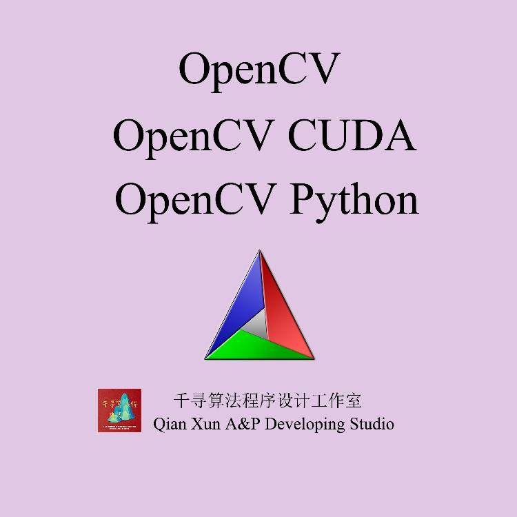 opencv，opencv cuda，opencv python，cmake编译，vscode，clion