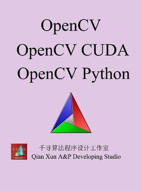 opencv，opencv cuda，opencv python，cmake编译，vscode，clion