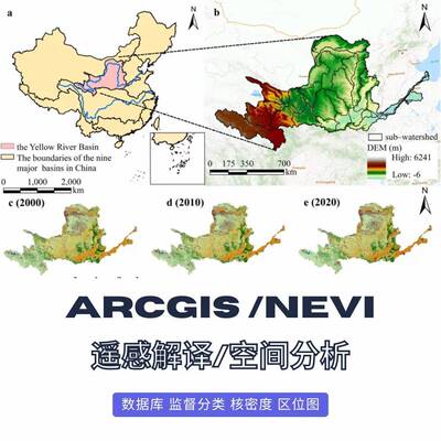 arcgis制图代做画图/envi遥感影像处理arcmap答疑指导