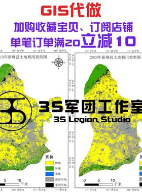 arcgis代做ArcGISpro制图Qgis出图gis指导gis空间分析gis代画答疑