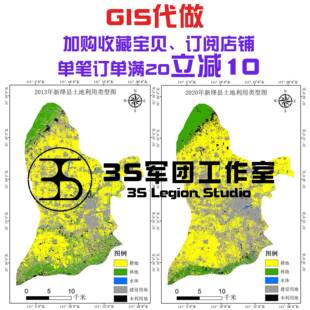 arcgis代做ArcGISpro制图Qgis出图gis指导gis空间分析gis代画答疑