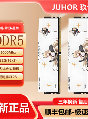 JUHORDDR5 玖合玲珑RGB灯条32GB(16Gx2)套装6400台式机内存条异刃