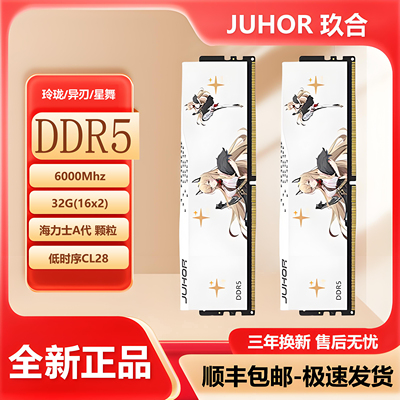 JUHORDDR5 玖合玲珑RGB灯条32GB(16Gx2)套装6400台式机内存条异刃