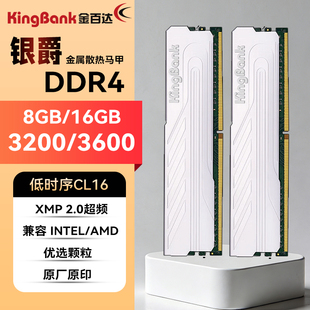 3600海力士台式 机 DDR4内存条8G刃RGB灯条3200 金百达银爵16gx2