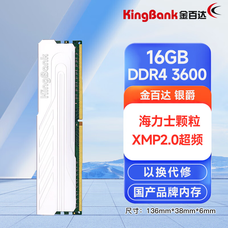 DDR4金百达银爵8x2/16x2套装3200/3600/40000内存条海力士台式