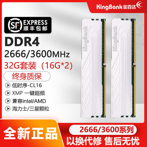 金百达ddr4银爵8Gx2内存条3200马甲条16G*2星刃32G台式机16G 3600