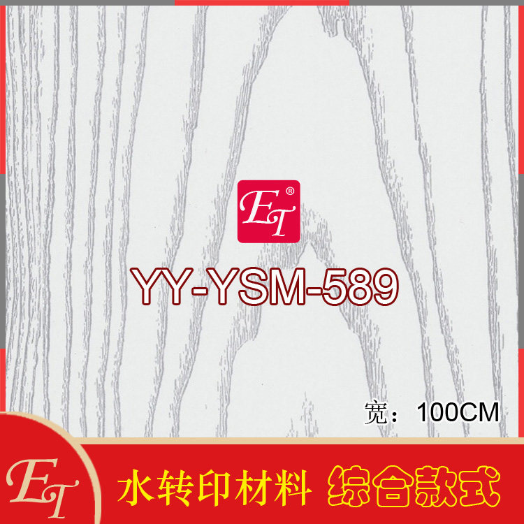 水转印膜纸全车DIY改装材料