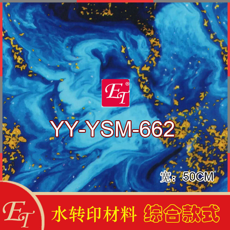 水转印膜纸石纹大理石水转印膜纸DIY改装石纹印花膜彩绘改色膜