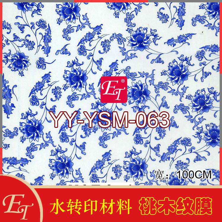 水转印膜纸diy青花瓷轮毂
