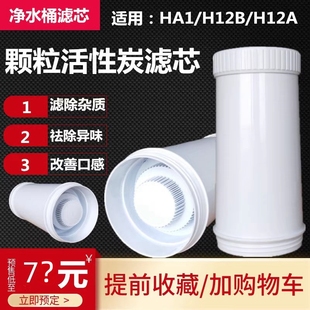 净水器净水桶滤芯QY98 12CH12 ha1送滤布 H12B 沁园活性炭原装