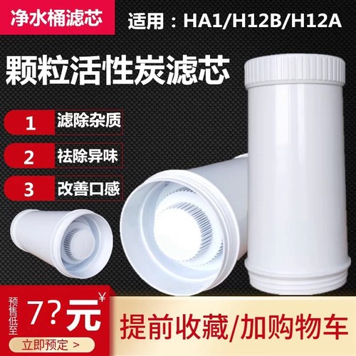 沁园活性炭ha1H12BH-12CH12H12A