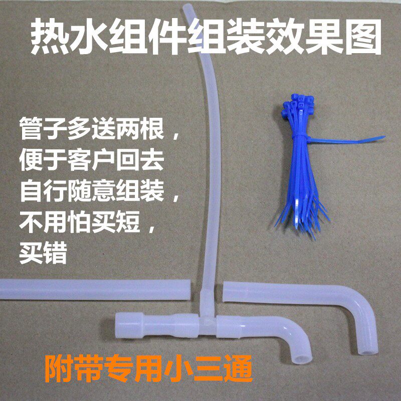 沁园饮水机净饮机热水出水管水路组件硅胶软管小三通套装配件