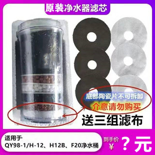 H12C净水器滤芯 H12B ha1 送滤布 H12 沁园净水桶H12B滤芯QY98