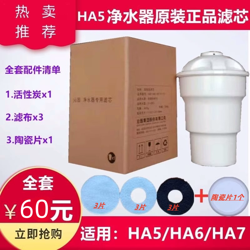 沁园过滤器饮水机净水器HA5HA6HA7K12新活性炭滤芯滤布原装配件