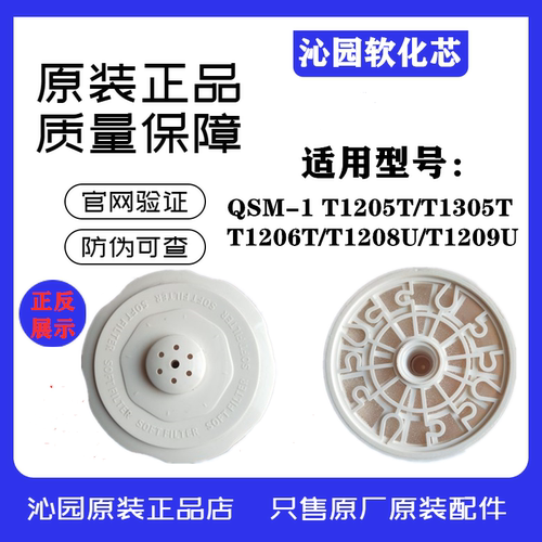 净水器树脂软化滤芯沁园正品包邮