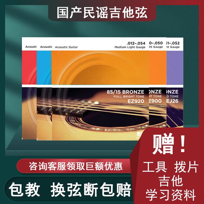 吉他弦民谣配件木吉他琴弦单弦