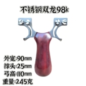 新款 实木不锈钢双龙98k扁皮弹弓成人户外竞技扁皮弹弓