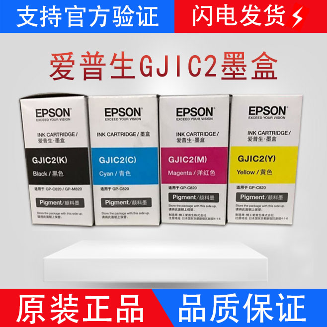 Ô×°°®ÆÕÉúGJIC2KÄ«ºÐEPSON GP-C820 GP-M820´òÓ¡»úºÚÉ« ²ÊÉ«