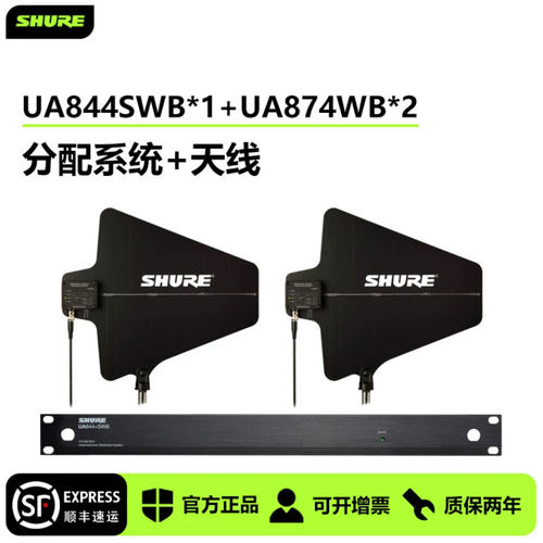 SHURE 舒尔 UA844 UHF 天线分配系统 UA844 UA874 信号放大器