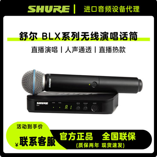 Shure/舒尔BLX288/BETA58A SM58无线麦克风直播唱歌专业正品话筒