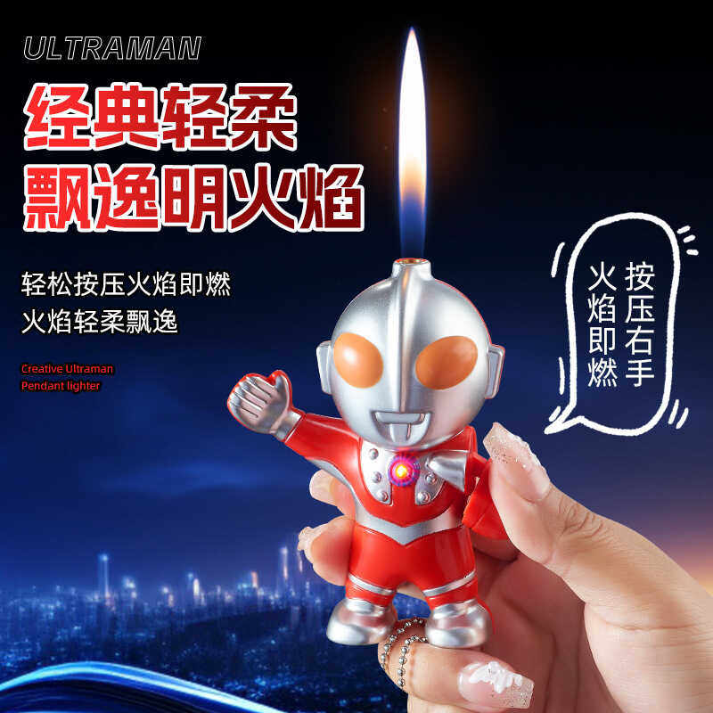奥特曼挂脖项链充气打火机动漫卡通创意发光玩具时尚挂件小巧便携