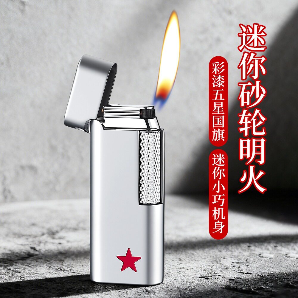砂轮侧滑点火充气打火机斜出明火小巧便携时尚复古高颜值金属滚花