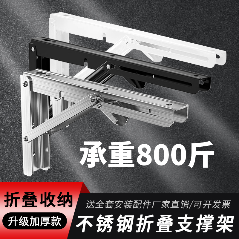 不锈钢折叠支撑架墙上置物架打孔