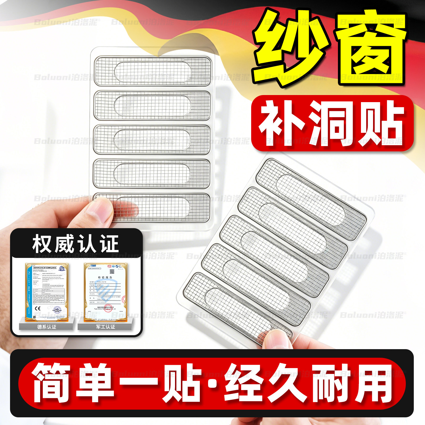 纱窗补洞贴家用排水口漏门窗流水孔自粘修补贴条窗户防蚊贴密封条