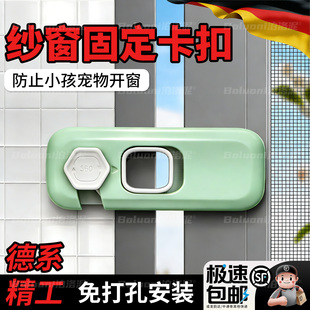窗户锁扣纱窗固定卡扣推拉门儿童安全锁防开移门锁扣铝合金窗配件