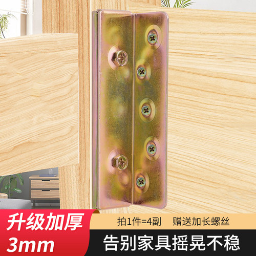 加厚U型实木床连接件固定件木床横梁托修床配件不晃动床加固神器
