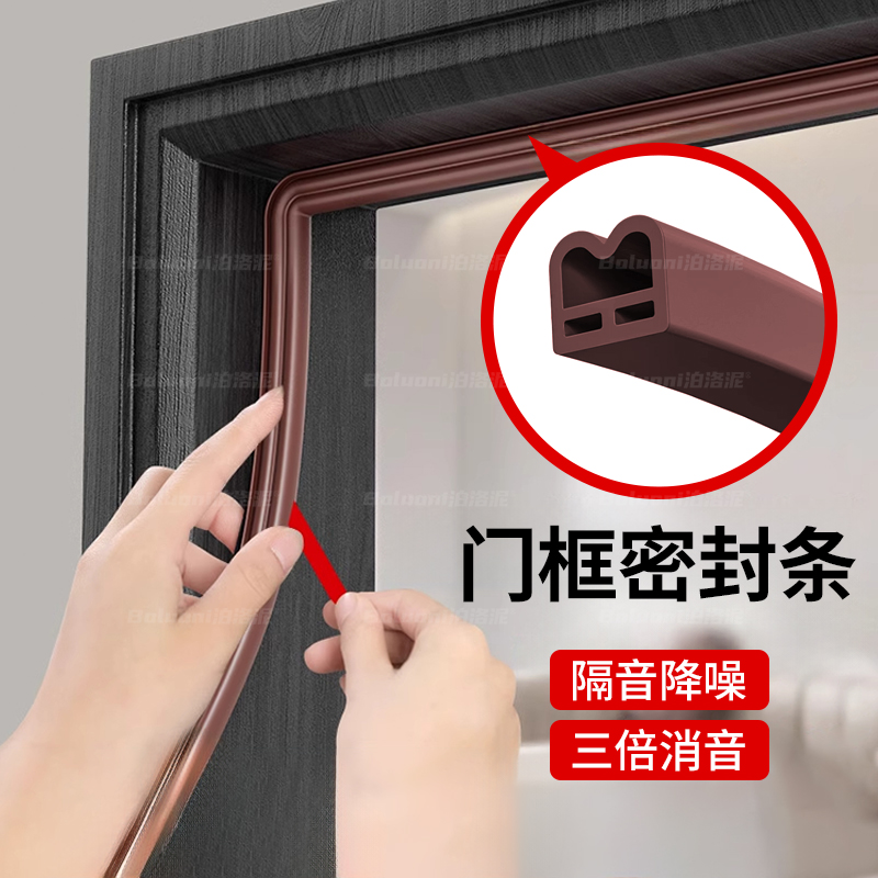 门框密封条防盗门入户门隔音条