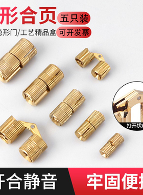 十字铰链电箱门合页隐形18板一字折叠荷叶折叠餐桌配件翻板小折页