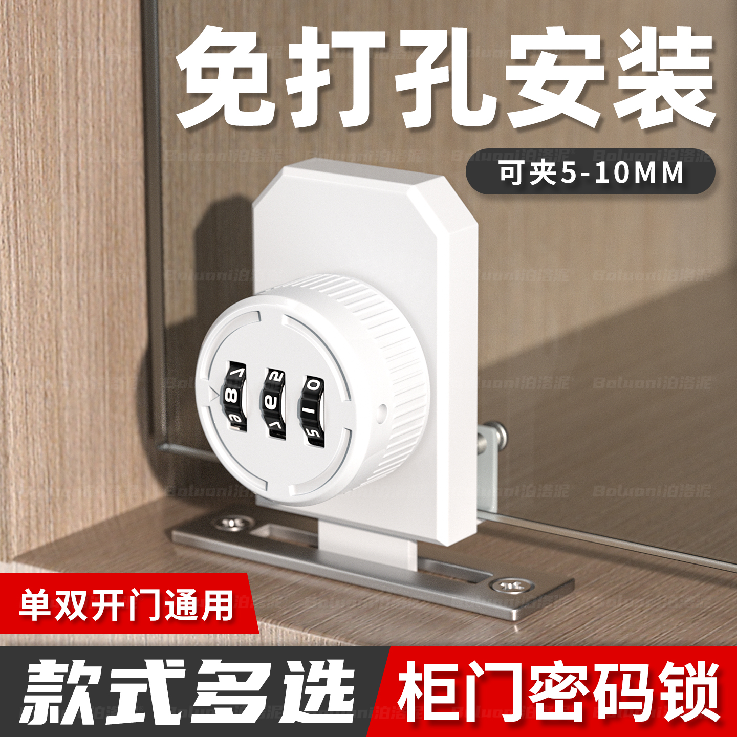 【玻璃柜门密码锁】榜单第一名