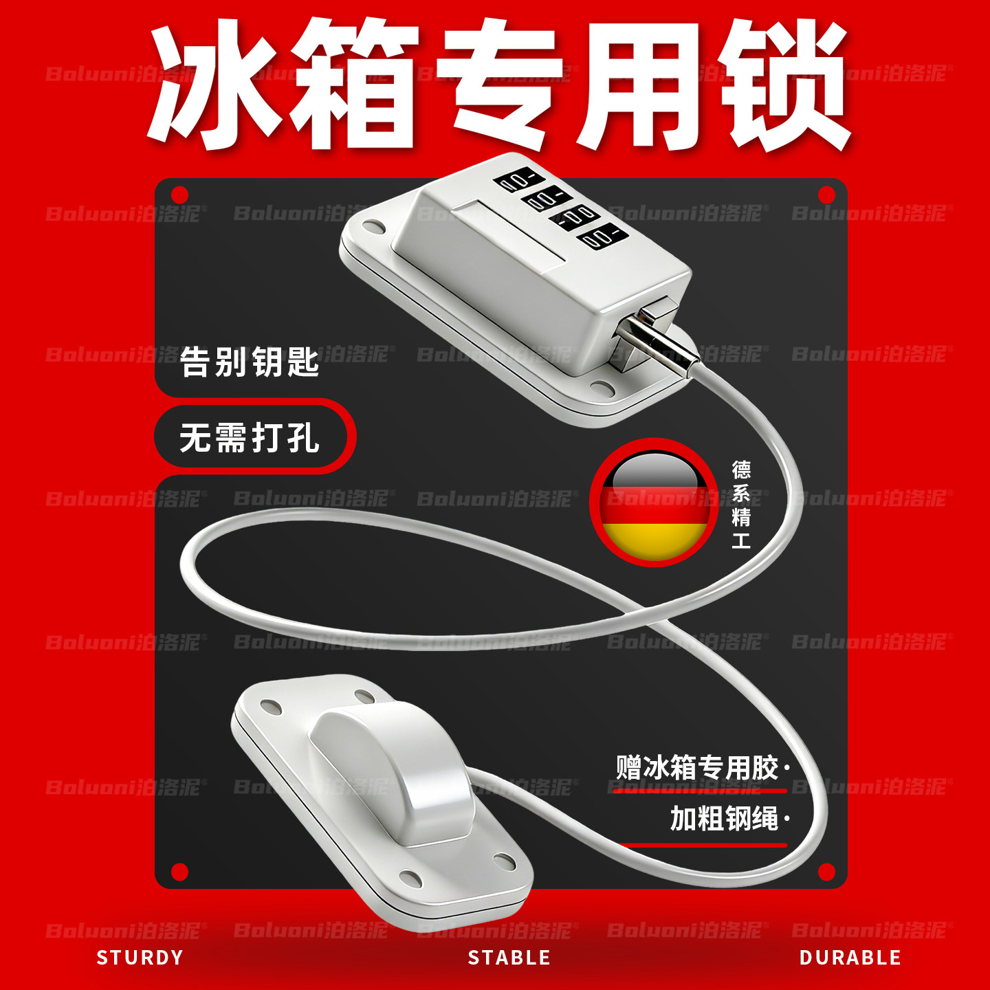 冰箱专用密码锁扣防用免打孔自粘冰柜门自粘洗衣机留样商用防盗上