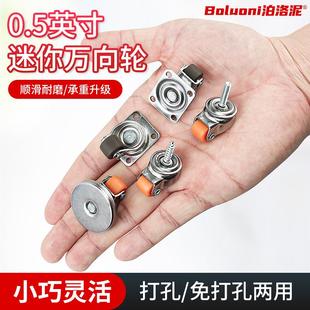 迷你万向轮粘贴式移动滑轮底座静音耐磨小号脚轮微型橡胶滚轮轮子