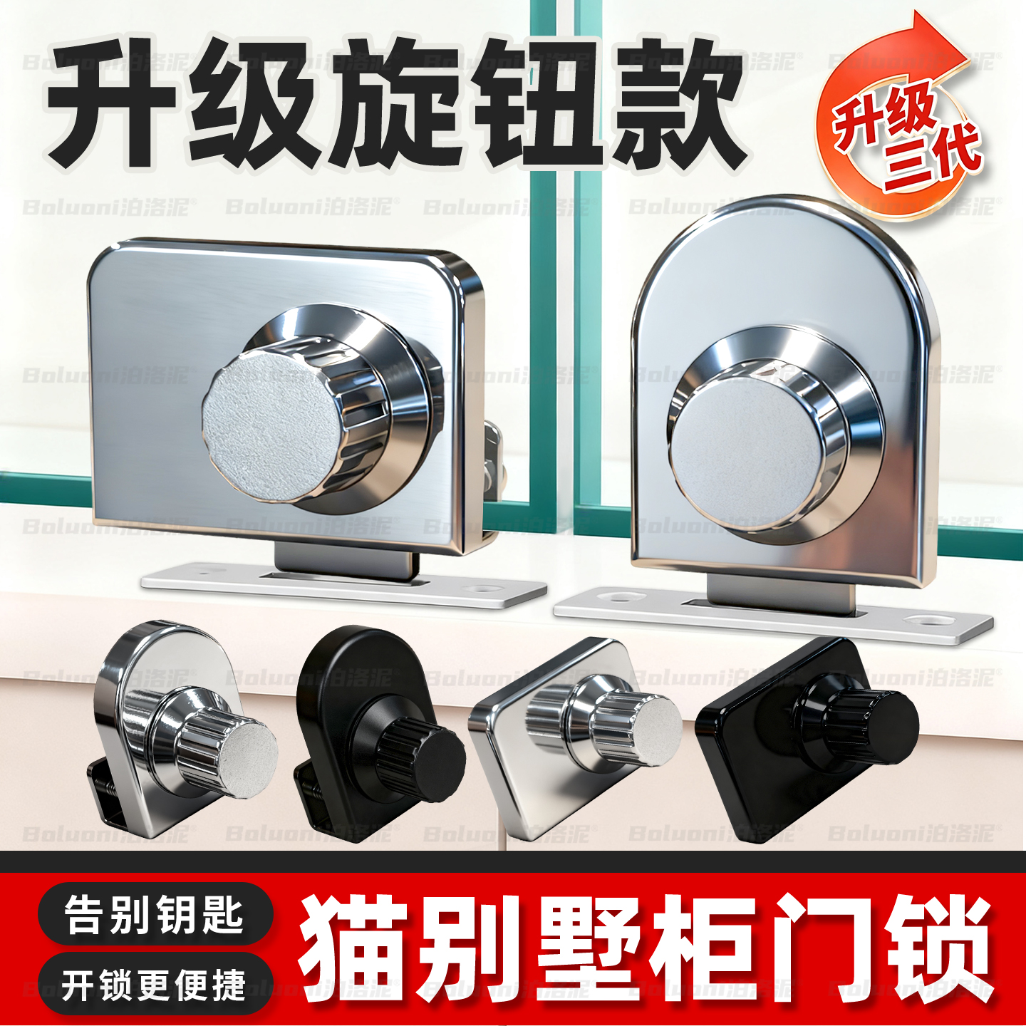 猫别墅柜门锁玻璃柜对开门柜门锁