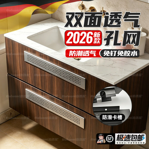 【2026新款双面透气孔网】第一名