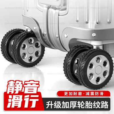 行李箱轮子替换橡胶圈旅行箱滚轮