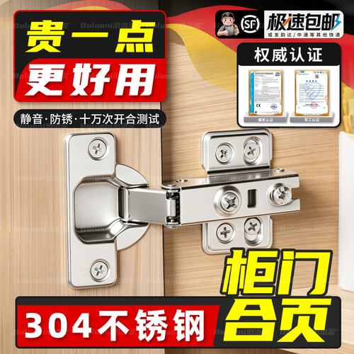 【不锈钢柜门铰链】⭐榜单第一名