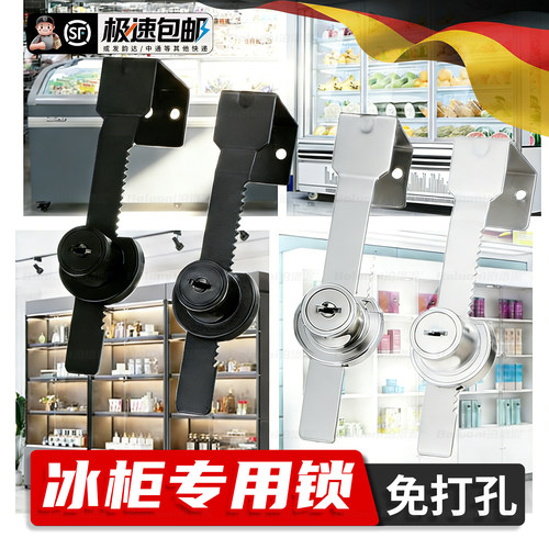 【卧式冰柜专用锁】榜单第一名