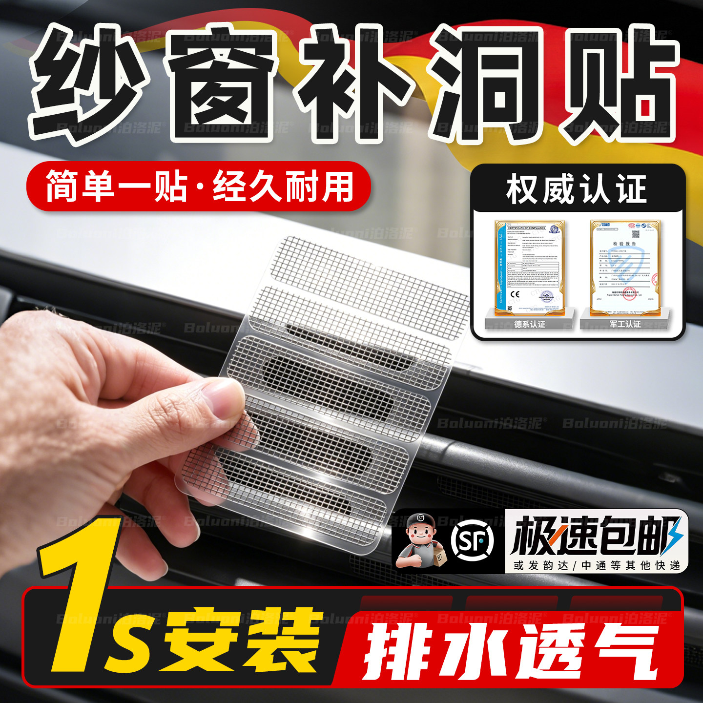 纱窗补洞贴家用防蚊虫贴门窗流水孔贴条窗户排水口漏粘贴式密封条