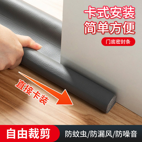 门缝密封条卧室房门空调防漏风条