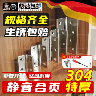 静音合页304不锈钢百叶窗折页箱子隐形铰链五金配件大全微型荷叶