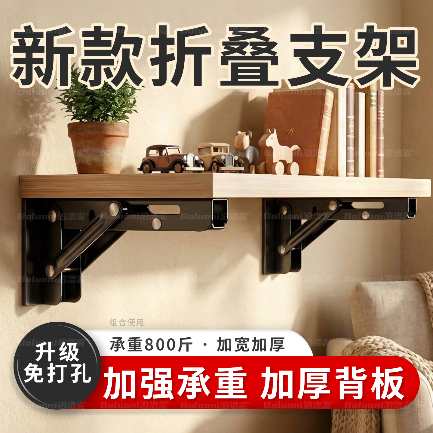 【免打孔折叠支架】榜单第一名