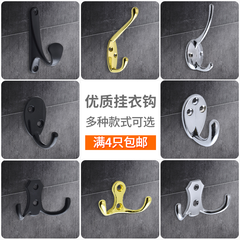 挂衣钩单个锌合金加厚衣帽钩
